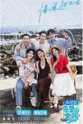 6789影视 向往的生活 综艺